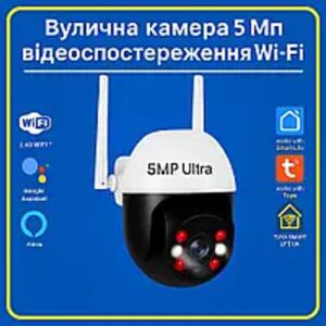 Вулична 5MP поворотна 360* камера відеоспостереження з прожектором  (Wi-FI) Tuya Smart Life UA