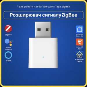 Ретранслятор сигналу 10dBm репітер, підсилювач USB (ZigBee) Tuya Smart Life UA