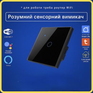 Розумний сенсорний вимикач 1 кнопка чорний (Wi-Fi) Tuya Smart Life