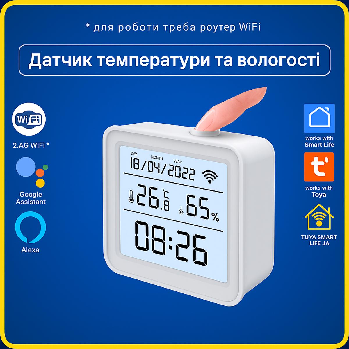Датчик 5в1-B температури та вологості з дисплеєм + дата + нічник+годинник (Wi-Fi) Tuya Smart Life UA