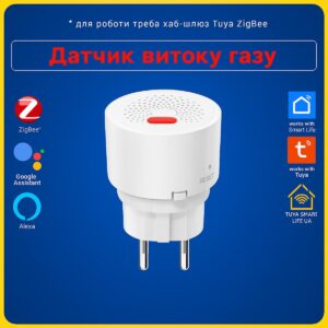 Датчик детектор витоку протіканя газу з СИРЕНОЮ (ZigBee) Tuya Smart Life UA