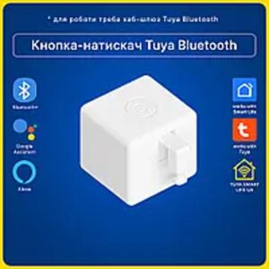 Фізична розумна кнопка - палець робот натискач Fingerbot (Bluetooth) Tuya Smart Life UA