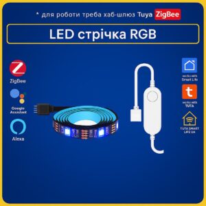 Розумна світодіодна USB RGB LED стрічка 5-24V 5м (ZigBee) Tuya Smart Life