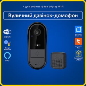 Вуличний дзвінок - камера, домофон чорний (Wi-Fi) Tuya Smart Life