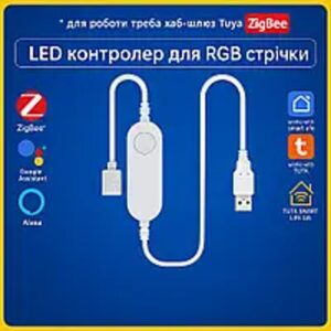 Розумний USB LED контроллер 5-24V для стрічки (ZigBee) Tuya Smart Life