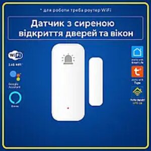 Датчик відкриття дверей і вікон з сиреною (Wi-Fi) Tuya Smart Life UA