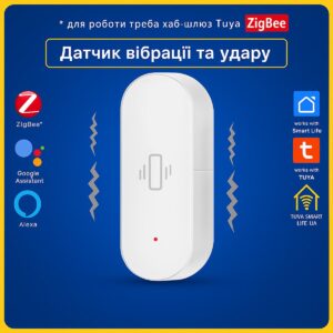 Датчик вібраціі (ZigBee) Tuya Smart Life UA
