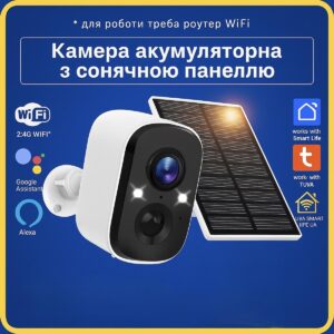 Камера вулична з сиреною та сонячною панелью 3MP (Wi-Fi) Tuya Smart Life