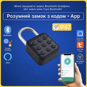 Розумний навісний замок кодовий (Bluetooth) Tuya Smart Life