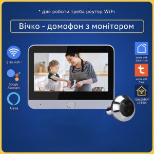 Вічко для дверей з монітором 4.3 діагональ, камера 2MP/1080Р (Wi-Fi) Tuya Smart Life UA