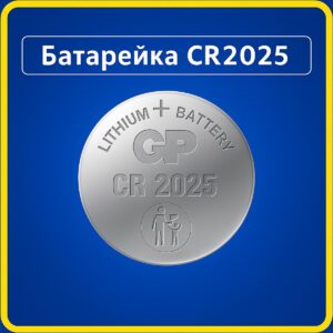 Батарейка CR2025 (для кнопок, термометрів та інших) в ассортименті