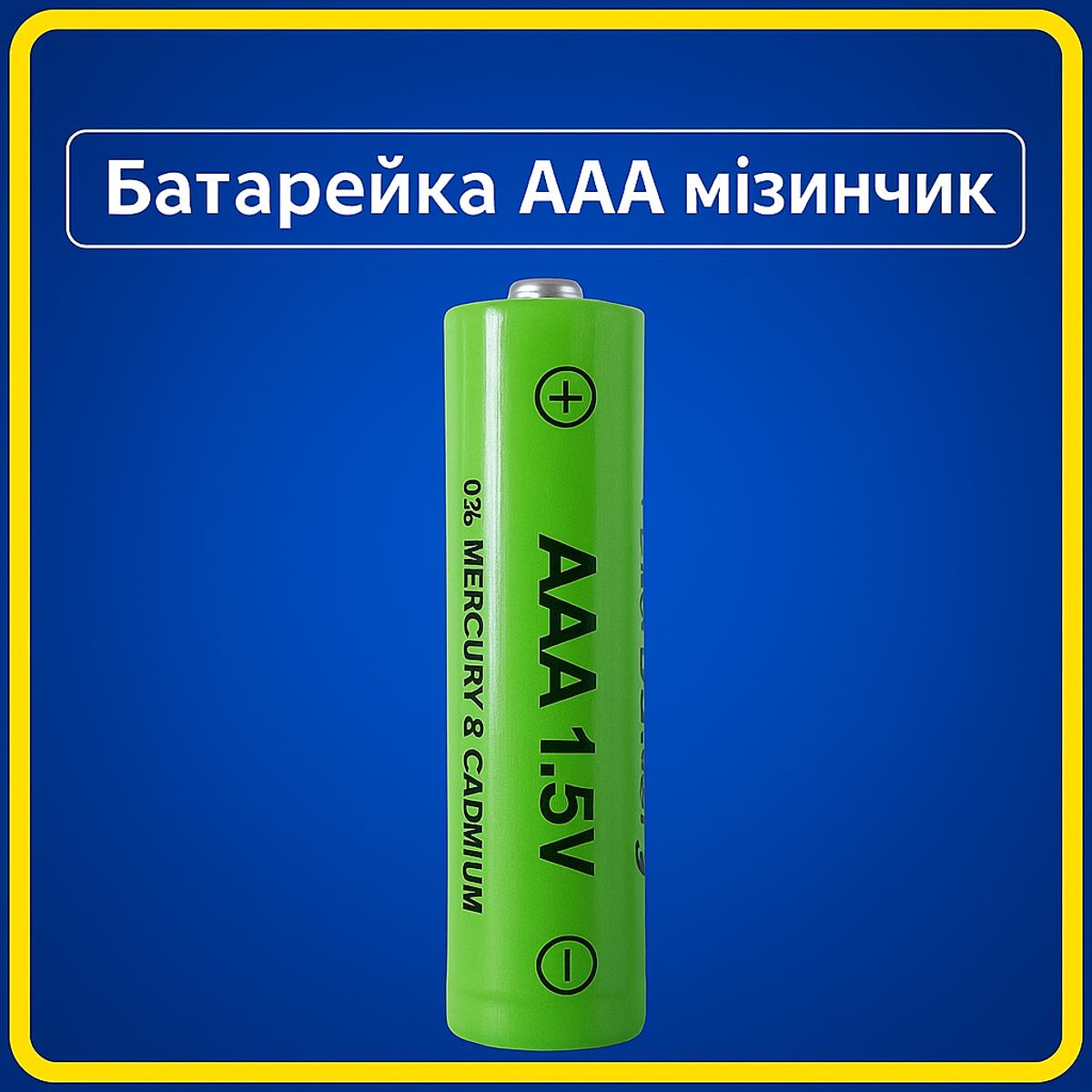 Батарейка AAA мізинчик (для сирен, датчиків диму та інших) в ассортименті