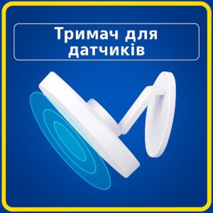 Холдер - тримач для датчиків для зручного розташування