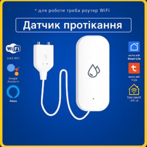 Датчик вологи протікання затоплення води подовжений (Wi-Fi) Tuya Smart Life