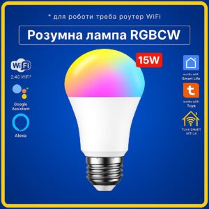 Розумна лампа RGBCW E27 15w (Wi-Fi) Tuya Smart Life