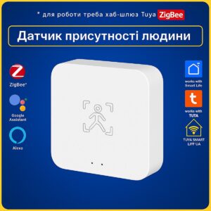 Датчик детектор присутності людини 5G квадратний Human Presense (ZigBee) Tuya Smart Life