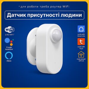 Датчик присутності людини 24G - надчутливий (Wi-Fi) Tuya Smart Life UA