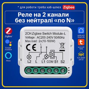 Розумне реле на 2 канали "без нейтралі" 16A (ZigBee) Tuya Smart Life (Tuya Smart Life UA)