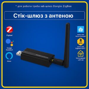 Стік USB Dongle-E з антеною (Home Assistant ZHA, Zigbee2MQTT, OpenHAB, ZigBee)
