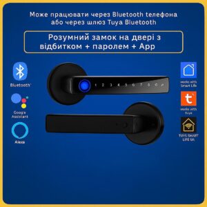Розумний дверний замок - ручка (Bluetooth) Tuya Smart Life UA