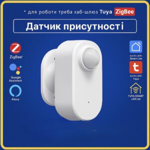 Датчик присутності людини 24G - надчутливий (ZigBee) Tuya Smart Life UA