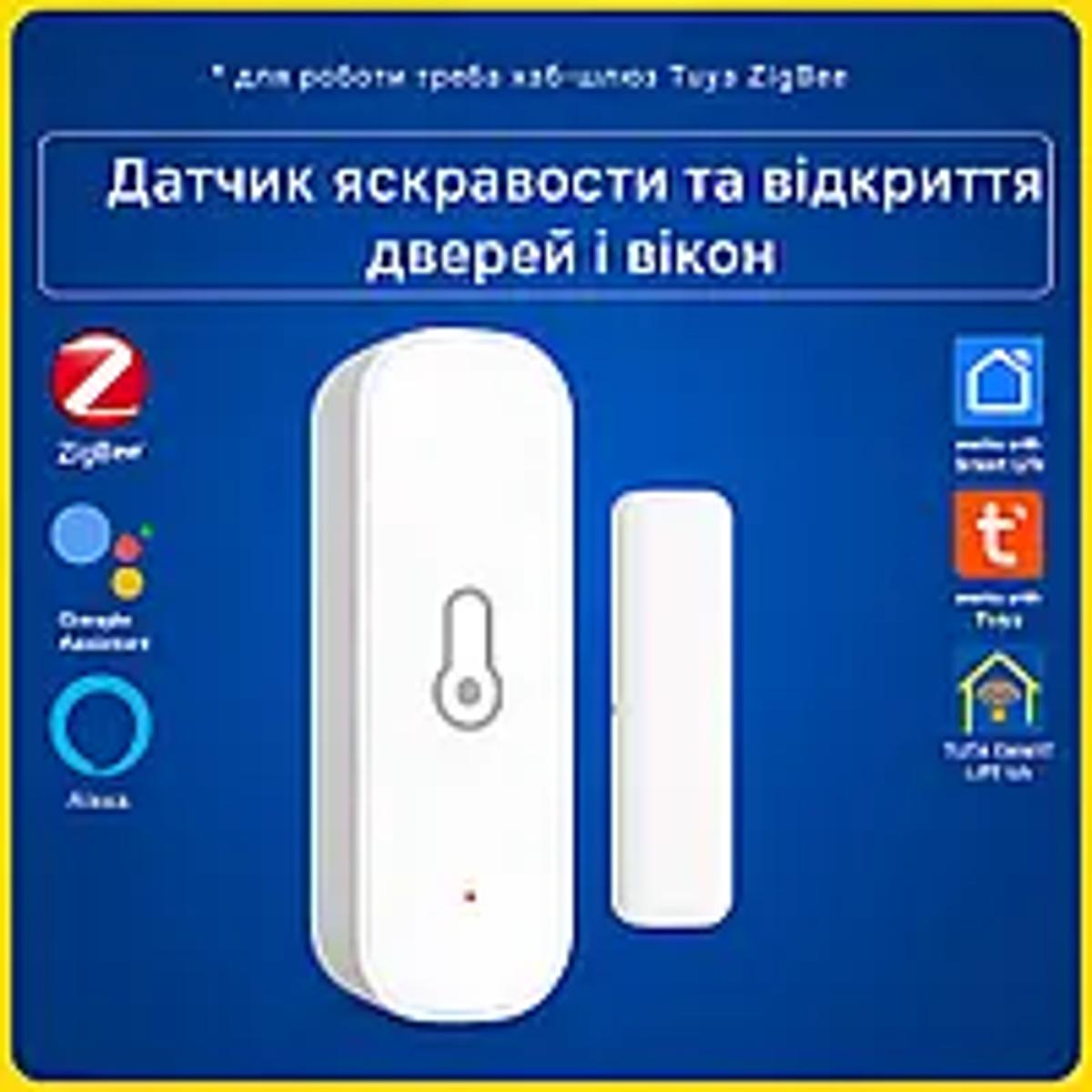 Датчик яскравості + відкривання дверей і вікон (ZigBee) Tuya Smart Life UA