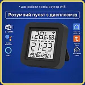 Розумний пульт 6в1 + температури, вологість, годинник, дата, підсвітка (Wi-Fi) Tuya Smart Life UA