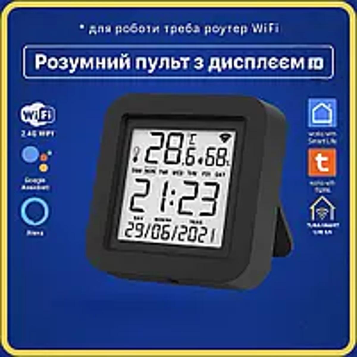 Розумний пульт 6в1 + температури, вологість, годинник, дата, підсвітка (Wi-Fi) Tuya Smart Life UA