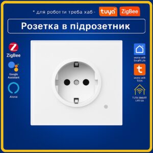 Розумна розетка в підрозетник з моніторингом електроенергії (ZigBee) Tuya Smart Life UA