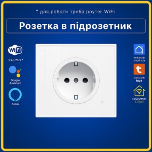 Розумна розетка в підрозетник з моніторингом електроенергії (Wi-Fi) Tuya Smart Life UA