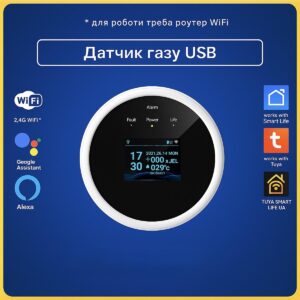 Датчик детектор витоку протіканя газу та температури з екраном та СИРЕНОЮ (Wi-Fi) Tuya Smart Life UA