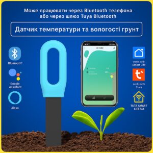 Розумний садовий датчик температури та вологості грунту (Bluetooth) Tuya Smart Life UA