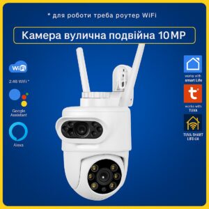 Камера подвійна 10 MP вулична поворотна 360* з СИРЕНОЮ та прожектором (Wi-Fi) Tuya Smart Life UA