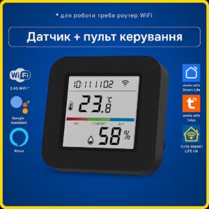 Розумний пульт 6в1 + температури, вологість, годинник, дата, підсвітка (Wi-Fi) Tuya Smart Life UA