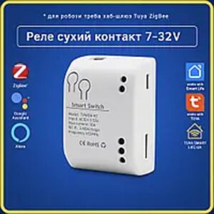 Розумне реле сухий контакт 7-32V (ZigBee) Tuya Smart Life UA