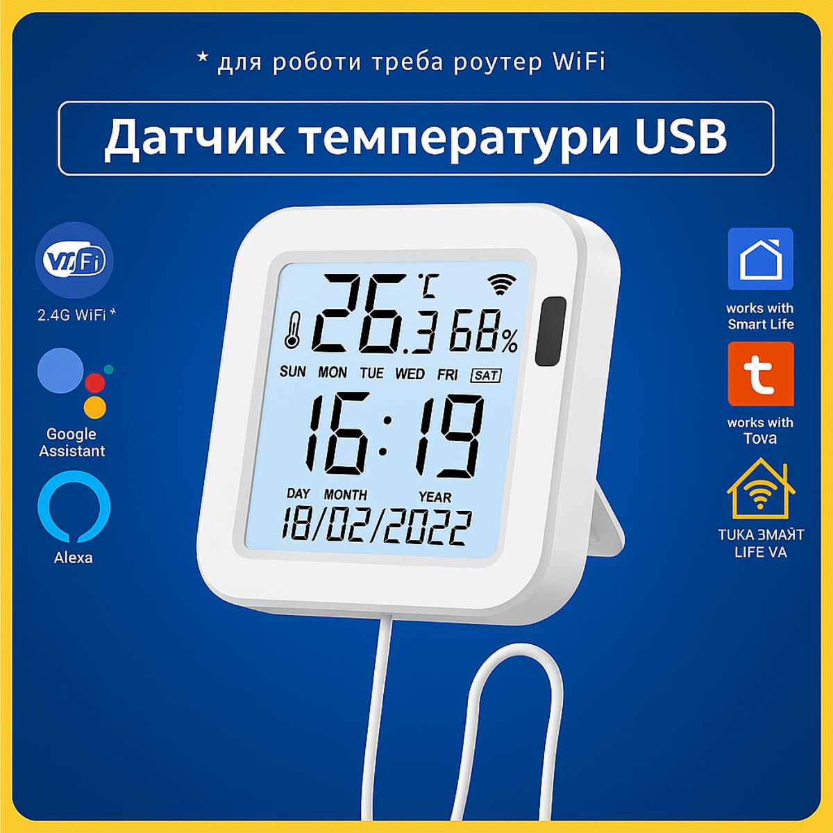Датчик температури та вологості 6в1 з дисплеєм на USB нічник Wi-Fi Tuya Smart Life для дому