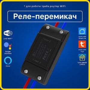 Розумне реле - перемикач з кнопкою для керування пристроями 10A "чорний" (Wi-Fi) Tuya Smart Life UA