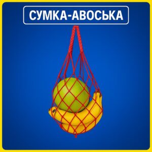 Авоська ручної роботи S (5 л) • Бавовняна сумка для покупок