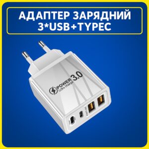 Блок живлення USB зарядний адаптер для смартфона швидка зарядка мобільного телефону універсальний 220В