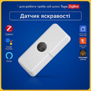 Датчик яскравості, освітлення (ZigBee) Tuya Smart Life UA