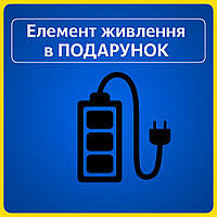 Елемент живлення до вашого одного девайсу