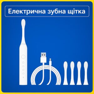 Ультразвукова електрична зубна щітка 6 режимів, мяке волосся, USB зарядка, водонепроникна
