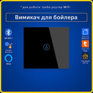 Розумний вимикач 20А для бойлера Wi-Fi Tuya Smart Life з сенсорним дисплеєм і голосовим керуванням