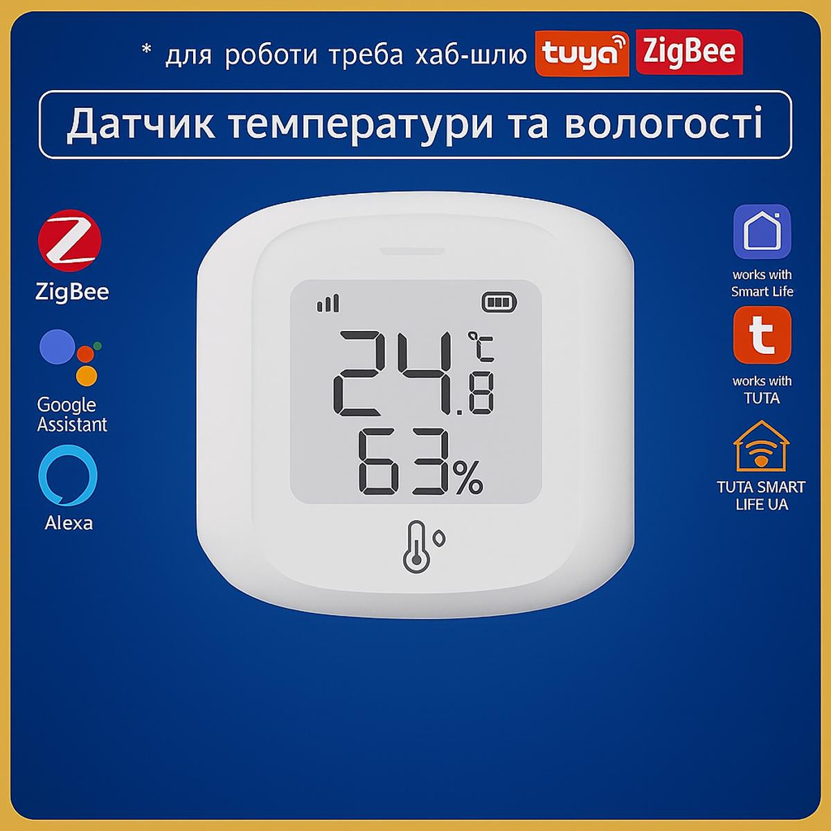 Датчик на 2ААА температури та вологості з дисплеєм (ZigBee) Tuya Smart Life UA
