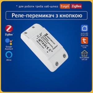 Розумне реле з кнопкою 16A (ZigBee) Tuya Smart Life UA
