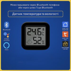 Чорний термометр гігрометр з екраном (Bluetooth) Tuya Smart Life