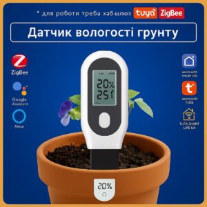 Розумний датчик вологості грунту ZigBee Tuya Smart Life 3 в 1 з LCD-дисплеєм + температура та освітленість