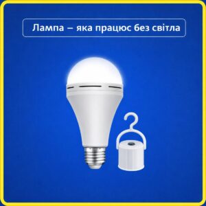 Аварійна E27 LED лампа акумуляторна перезаряджаюча
