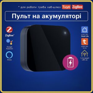 Розумний інфрачервоний пульт Zigbee IR Remote TUYA Smart Life на акумуляторі автономна робота
