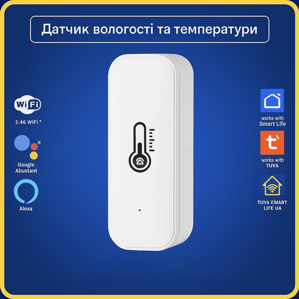Датчик температури та вологості (Wi-Fi) Tuya Smart Life UA